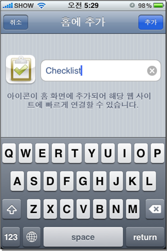 iphone_check1.png